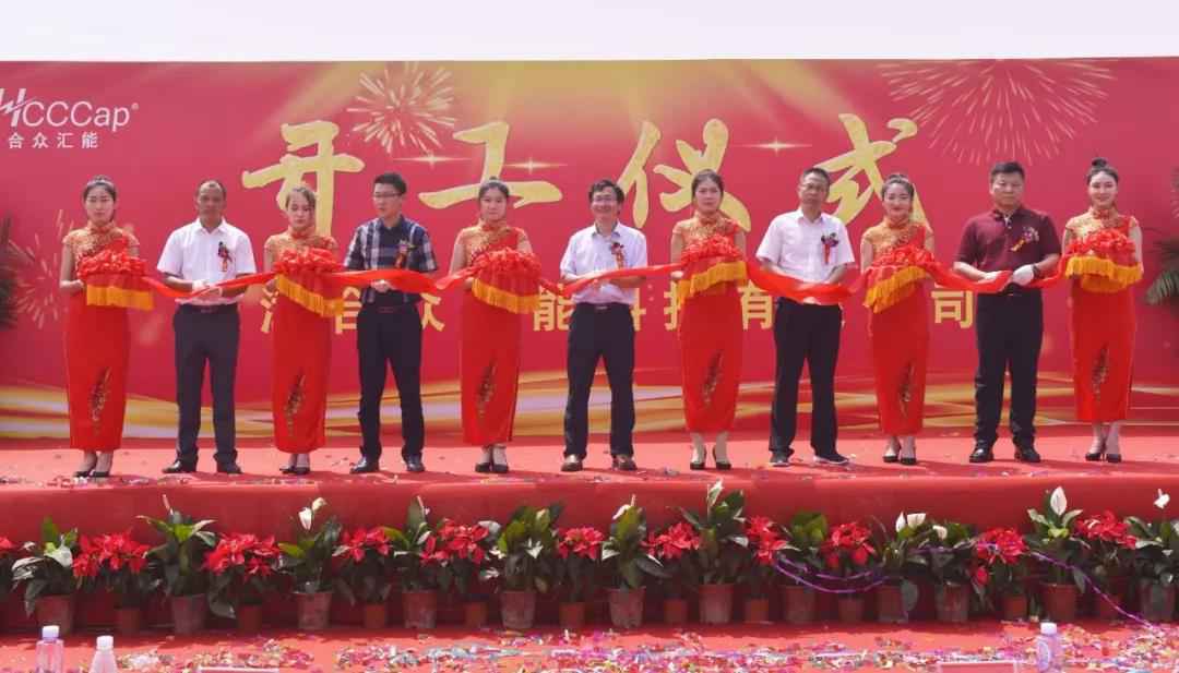 【喜报】华体在线登录官网-华体(中国)研发生产基地正式开工！