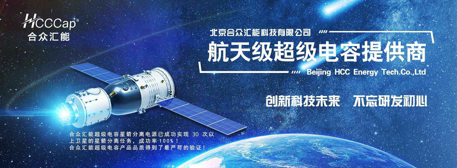 航天航空